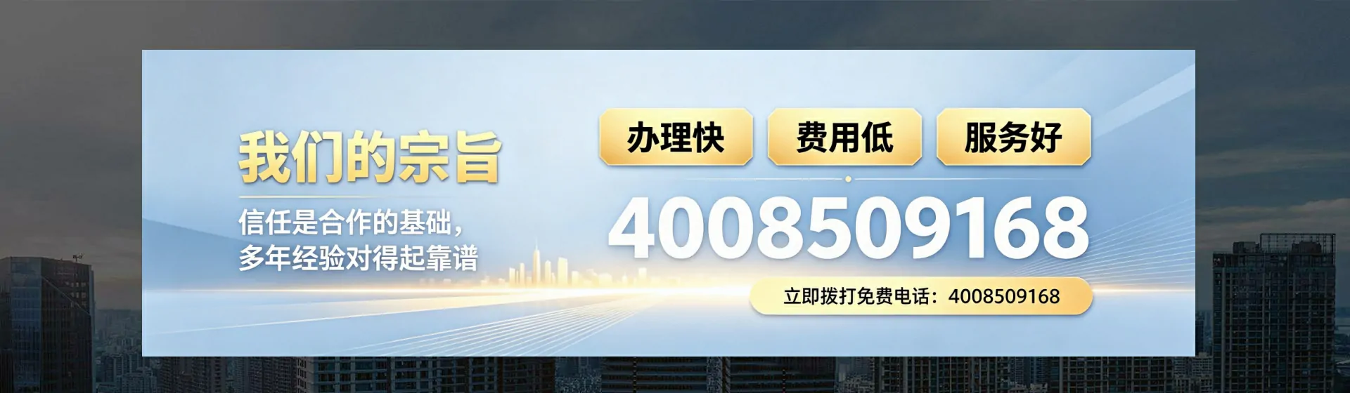 伊春分站首页横幅