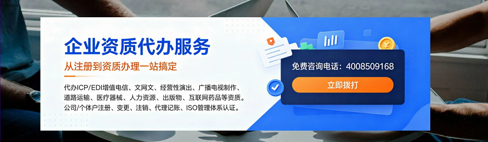 伊春分站首页横幅