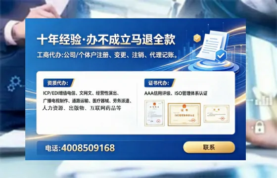 伊春办理SP、IDC、ISP、CDN、呼叫中心、VPN电信经营许可证的全流程解析与实战经验分享