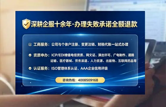 伊春办理SP、IDC、ISP、CDN、呼叫中心、VPN电信经营许可证的全流程解析与实战经验分享